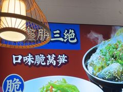 -聚鑫朋酸菜肥肠(九龙仓店)
