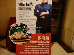 -卫鼎轩·家宴(水上公园店)