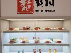 -台北楚楚园馅饼粥(虹桥南丰城店)