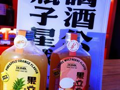 -瓶子星球喝酒公司(九街店)