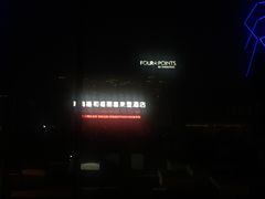 -青岛西海岸隆和福朋喜来登酒店