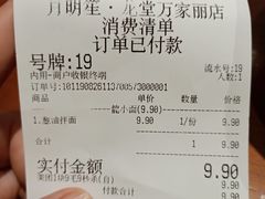 账单-龍堂蟹黄小笼包(万家丽店)