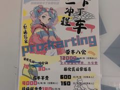 -天津极速星辰国际卡丁车赛车场
