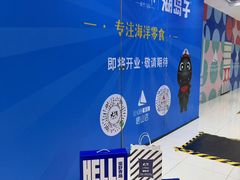 -丽达购物中心(崂山店)