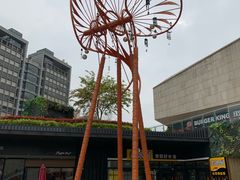-易生活购物公园