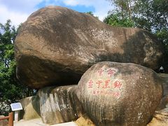-火炉山森林公园