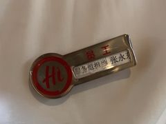 -海底捞火锅(振华商厦店)
