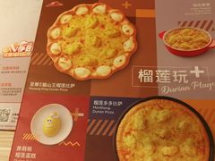 菜单-必胜客(武汉欢乐谷店)