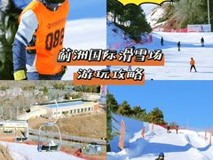 -蓟洲国际滑雪场