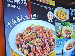 -东来土菜馆(民祥园路店)