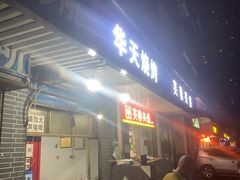 门面-老街鱼嘴巴(坡子街老店)