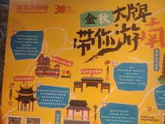 -南京大牌档(壹方天地店)