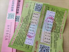 -水濂山乐民游艺园