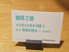 -星巴克(北京广渠门名敦道店)