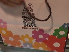 -花花卷卷·鲜食蛋糕(静安久光百货店)