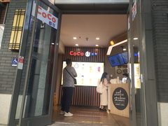 -CoCo都可(北新桥店)
