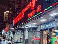 -重庆鸡公煲·青锅花椒鱼(牡丹江路店)