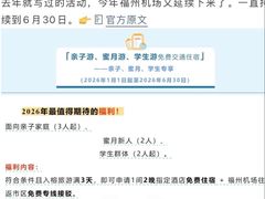 -福州长乐国际机场