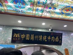 -丝路传奇·中国拉面航母店(北医三院店)