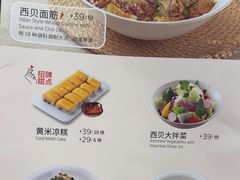 -西贝(华发商都店)