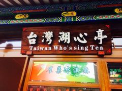 iphone_upload_pic-海坛古城