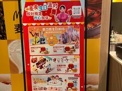 -麦当劳(石家庄乐活广场店)