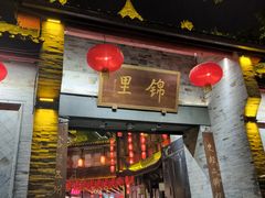 -蜀九香火锅(彩虹店)