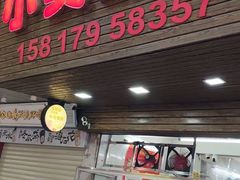 -小吴肠粉