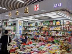 -紫荆城食品交易中心(华强北店)