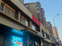 -连鹭海鲜·海肠捞饭·海胆饭(星海店)