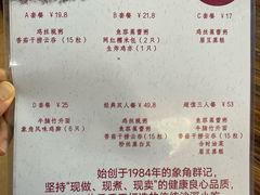 -象角群记(库充店)