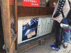 葱包桧-舌尖葱包烩