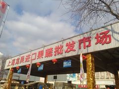门面-上海龙吴水胜海发市场