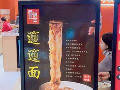 -西北馍王.陕西手工面(龙湖白沙天街店)