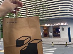 星空流沙软包-烫面包·面包烘焙(绿地缤纷城店)