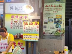 -陈添記·祖傳爽鱼皮·西关老字号(广州首店)