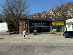 -北京凤凰岭