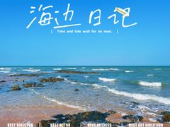 -临高角