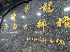 -醉壹号海鲜大排档·老厦门特色菜(厦门美食地标店)
