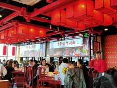 大堂-前门·鲜肉火锅(长风店)