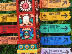 -杭州乐园