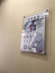 -悦艾堂·中医拔罐减肥·美体艾灸连锁