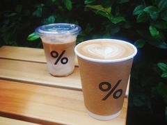 -% Arabica阿拉比卡咖啡(武康路店)