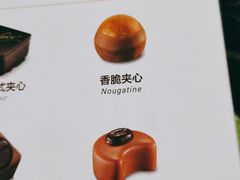 -Laderach 莱德拉(上海环贸iapm店)