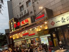-华丰火锅(双林北横路店)