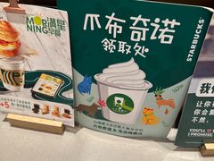 -星巴克(上海长宁来福士1F店)