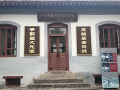-八路军西安办事处纪念馆