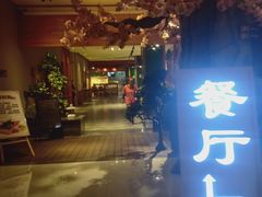 -木子塘汗蒸生活馆(财富港店)