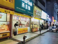 -宝谊步行街