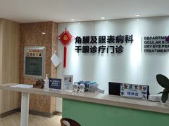 -昆明爱尔眼科医院